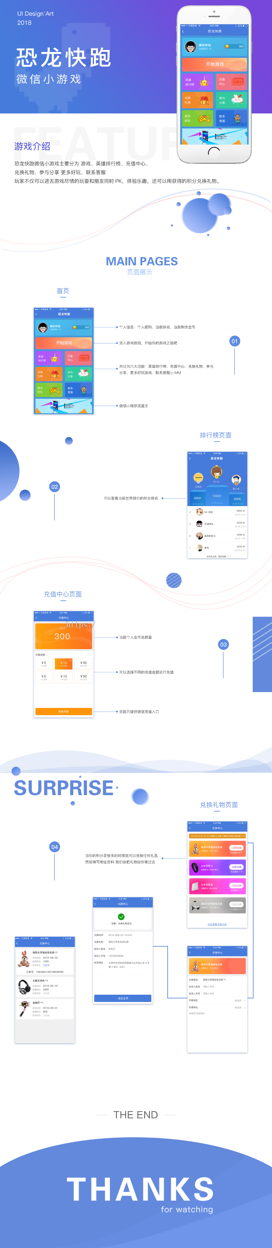 点击放大 恐龙快跑 V4.1.5全开源解密版
