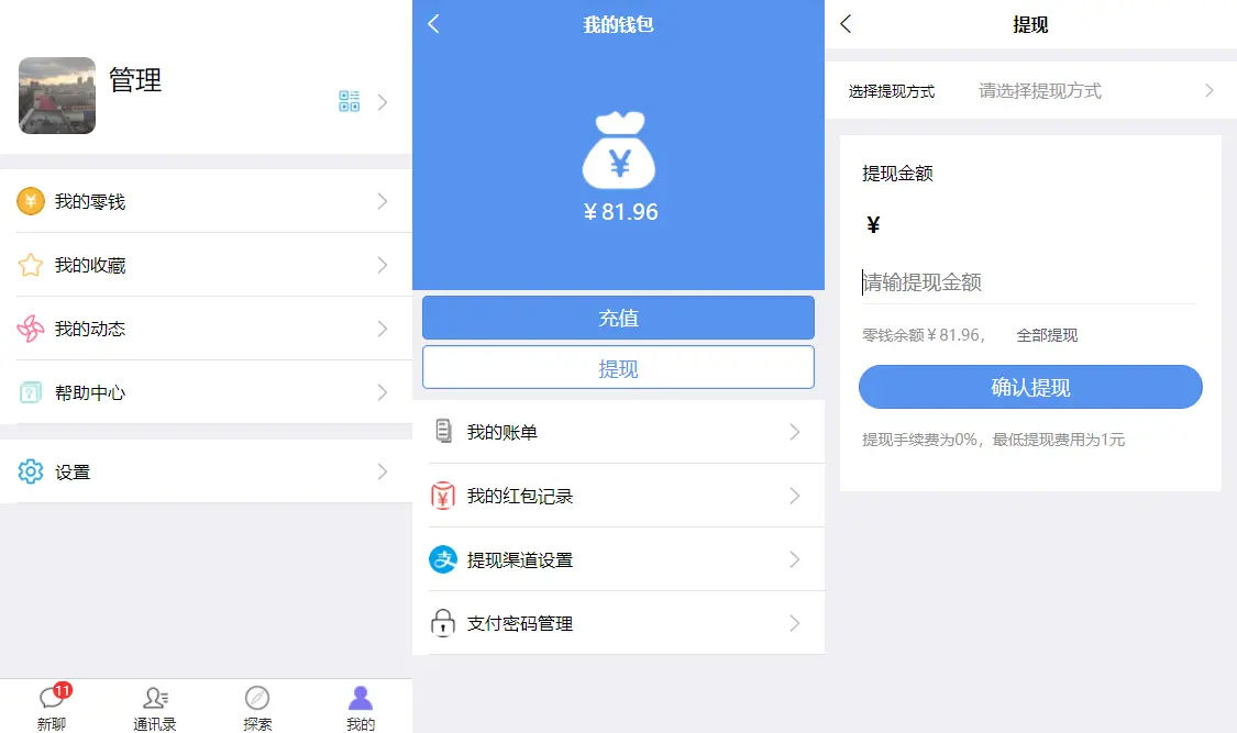 点击放大 IM即时通讯交友聊天APP源码音视频通讯社交通讯带视频安装教程php后台