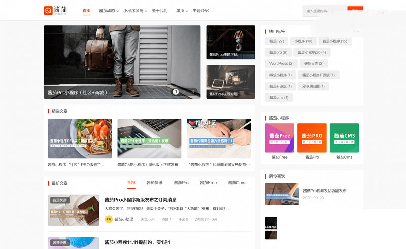 点击放大 WordPress主题 酱茄Free非常好看的模块有点二次元