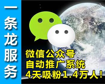 微信公众号自动添加真人粉丝的裂变系统淘宝客和网页增加活人浏览微商赚钱必备,非小程序